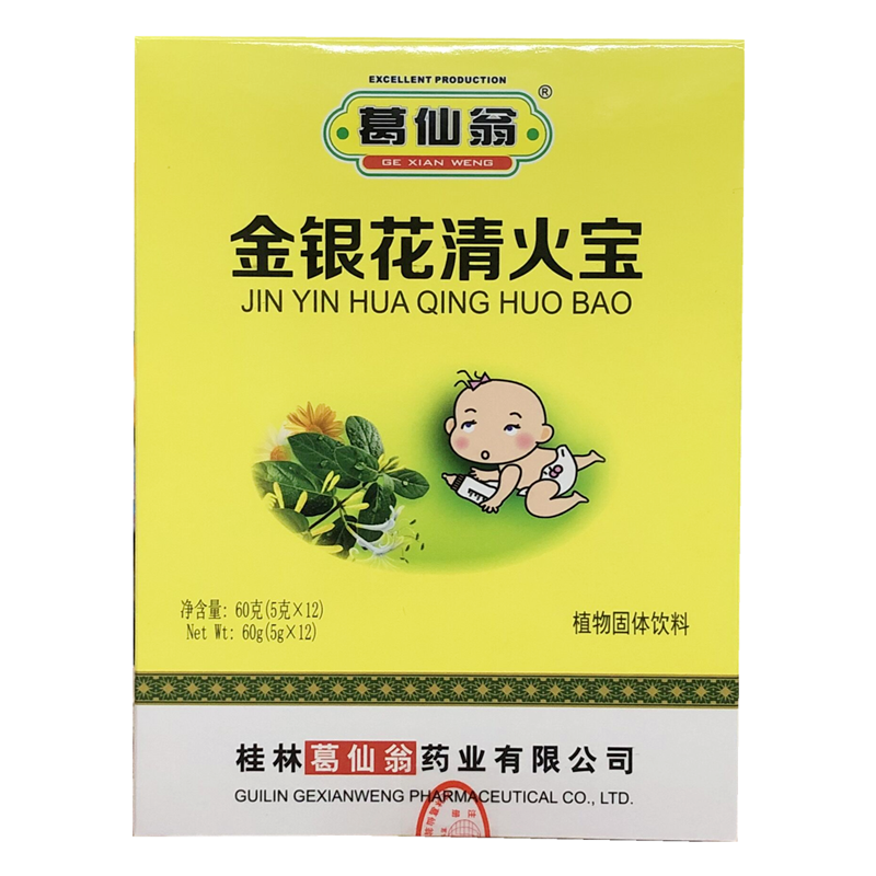 瑶德三清茶代用茶正品包邮