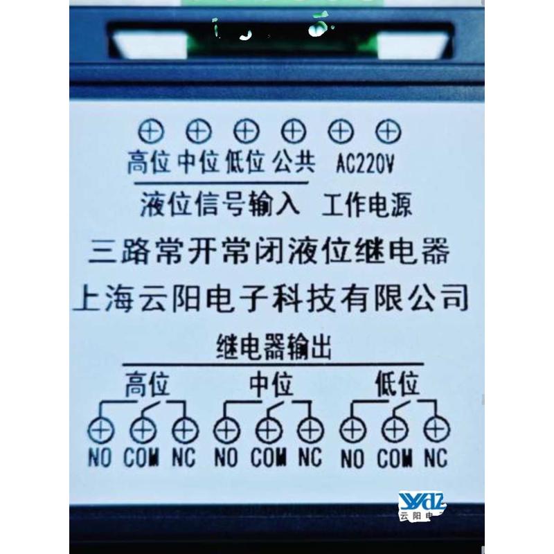 三路四路输入输出控制器 液位报警器 液位控制开关 液位继电器