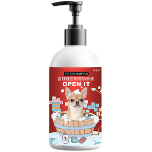 吉娃娃专用沐浴露杀菌除臭成幼犬宠物用品小鹿犬洗澡香波狗狗浴液