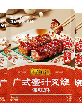 李锦记广式蜜汁叉烧酱100g