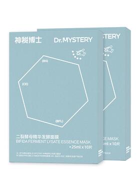 神秘博士二裂酵母面膜舒缓保湿