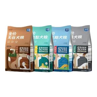 宠率全价无谷鸭肉梨狗粮金毛吉娃娃泪痕泰迪柯基通用型全阶段犬粮
