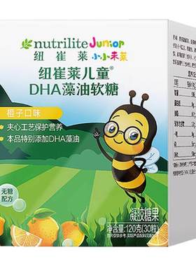 安利纽崔莱儿童dha藻油软糖凝胶