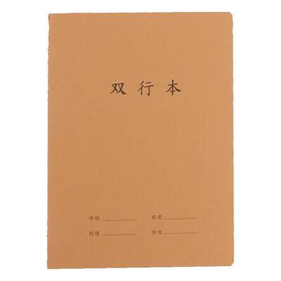 老师推荐双行本，加厚护眼纸张