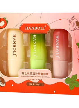 【礼品套装】凡士林润唇膏湿滋润