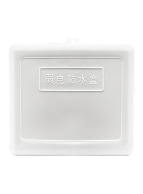 塑料外壳监控防水盒防雨箱