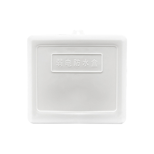 监控塑料防水盒接线盒弱电箱摄像头室外监控防雨路由器滑盖防水箱