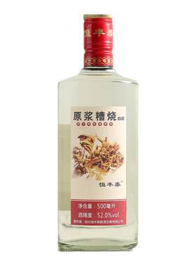 绍兴糟烧白酒纯粮食酒泡酒500ml