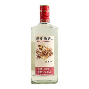 恒丰泰绍兴糟烧新鲜杨梅鲜果泡酒专用白酒纯粮食酒散装50度高度酒