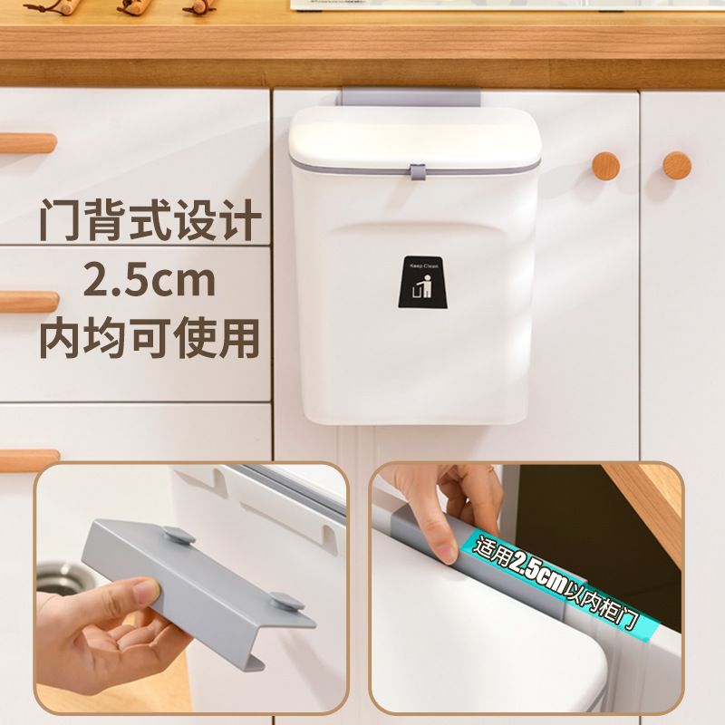 厨房垃圾桶家用壁挂式厨余盖收纳桶桶盖带卫生厕所桶密封大容量弹
