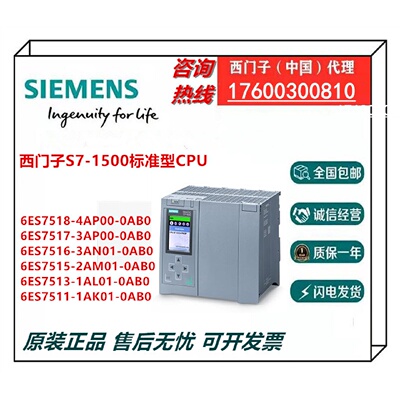 议价6ES75111AK010AB0西门子S7-1500 CPU 中央处理器6ES75184AP00
