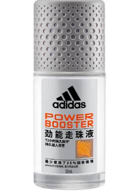 阿迪达斯劲能止汗露走珠持久留香
