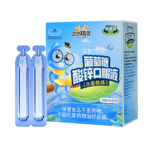 三只精灵葡萄糖酸锌口服液儿童1-17岁青少年补锌液体成人孕妇乳母