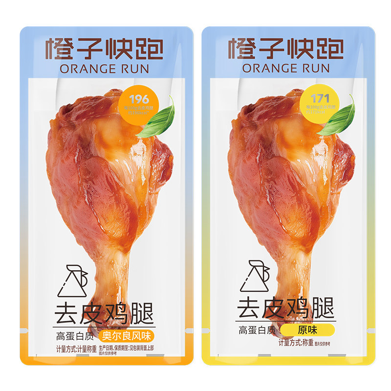 橙子快跑去皮鸡腿高蛋白