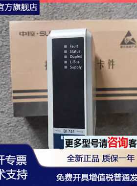 议价中控DO712-S11 AM712-S01  MB722-S11 COM711-S01AI711-S11 A