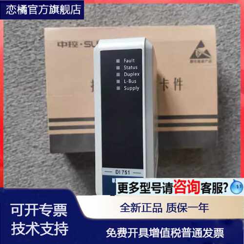 议价中控DO712-S11 AM712-S01  MB722-S11 COM711-S01AI711-S11 A