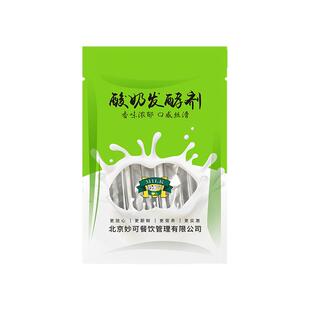 日创妙可家用凝固型菌粉RC-JF1-10奶皮子酸奶乳酸菌发酵剂益生菌