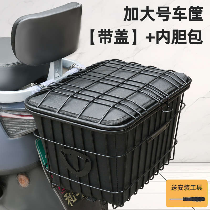 电动车后置车筐电瓶车防水后尾箱置物框大容量踏板内胆置物包车篓