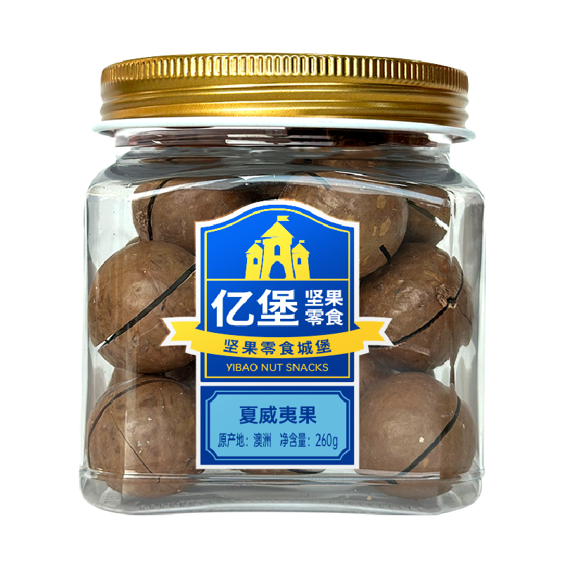 【亿堡夏威夷果】原味罐装坚果零食大颗粒孕妇无添加健康礼品
