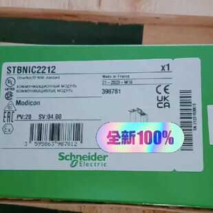 议价STBNIC2212