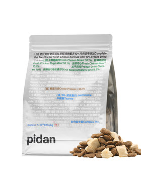 pidan10%冻干添加成幼猫粮全价