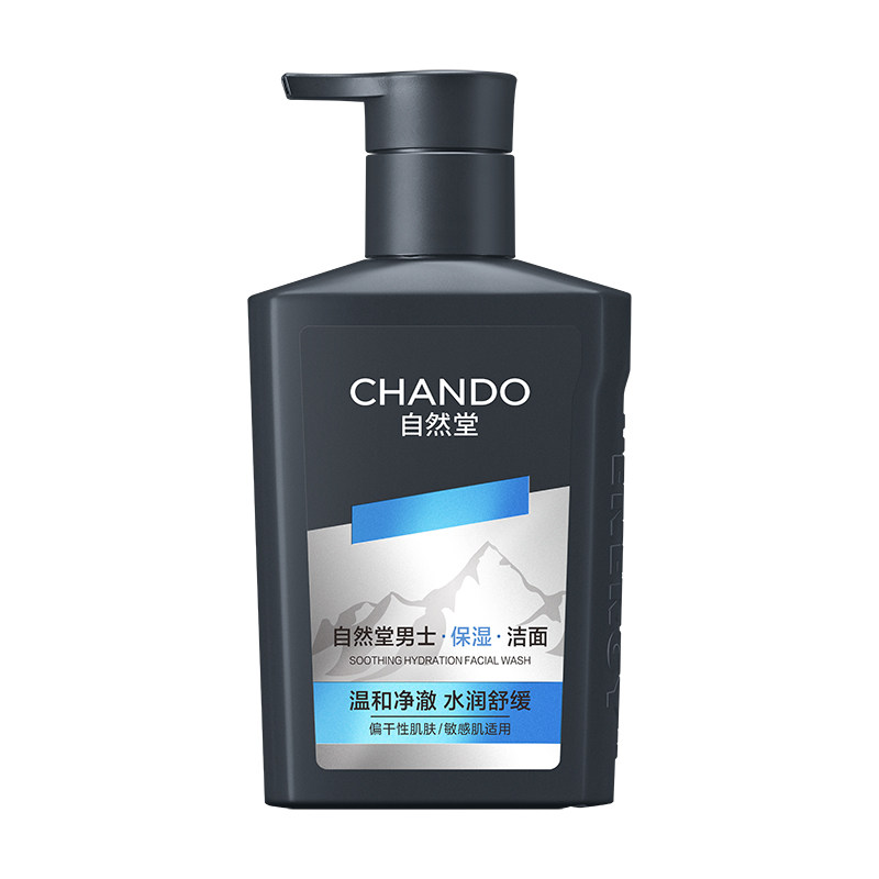自然堂男士舒缓保湿氨基酸洁面乳