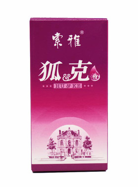 买二送一索雅狐克香体止汗除异味