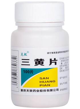 [克极]三黄片100片/瓶