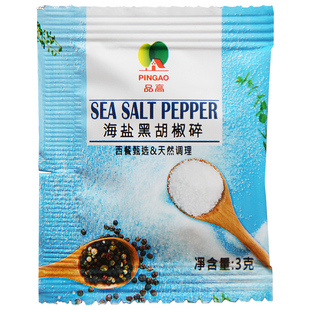 品高海盐黑胡椒碎3g*20包西餐烤肉调料黑椒牛排披萨烧烤小颗粒料