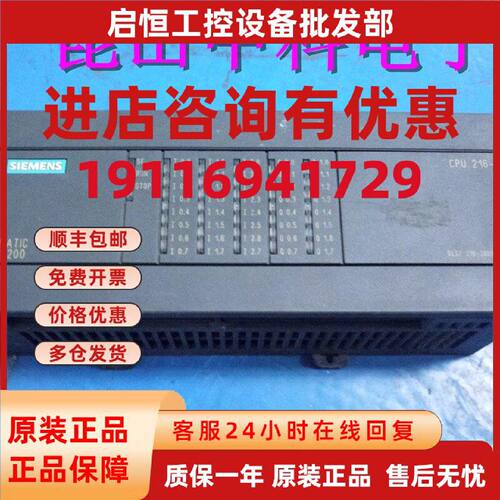 议价S7-200系列PLC可编程控制器6ES7 216-2BD00-0XB0