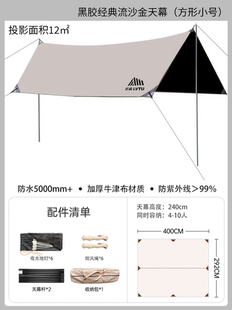 新天幕帐篷户外露营遮阳便携式 加厚防晒黑胶涂层野营防雨大遮阳厂