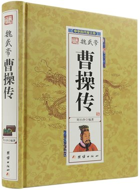 中华历代帝王传系列帝王传记