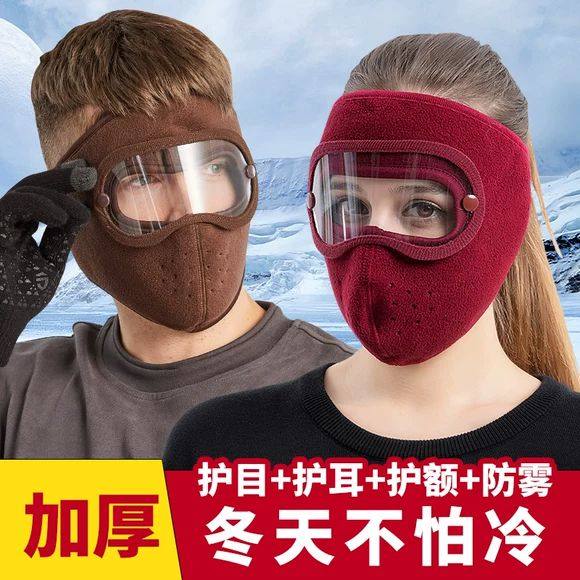 冬季防风面罩电动车男帽全脸防护保暖神器护脸部骑车口罩防寒头套