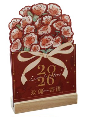 2026手绘玫瑰立体台历