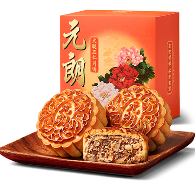 元朗火腿五仁蛋黄莲蓉月饼广式
