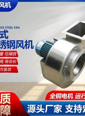 CF不锈钢风机 工业除尘排烟抽风机 低噪音引风机 外转子离心风机