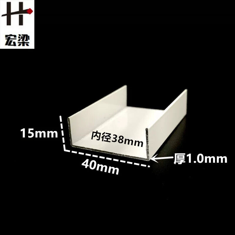 铝合金U型槽白色烤漆40*15内径38铝槽U形铝材卡槽装饰包边条单槽