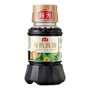 海天有机酱油100ml零0添加小瓶生抽宿舍露营炒菜凉拌提鲜调味品