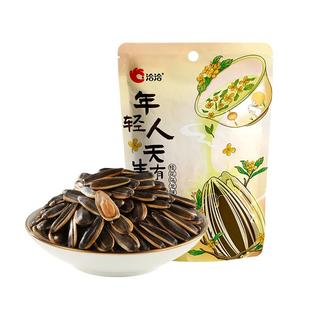 洽洽风味瓜子桂花乌龙茶味瓜子98g恰恰葵花籽休闲炒货