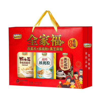 中秋年货好礼全家福核桃粉黑芝麻糊中老年营养品送长辈父母孝心礼