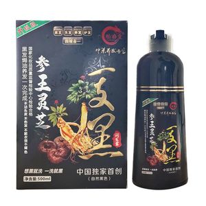 柏春堂植物染发 参王灵芝一支黑 清水不沾头皮天然一洗黑色染发剂