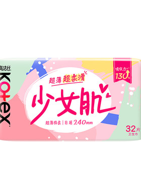 高洁丝日用整箱2包卫生巾