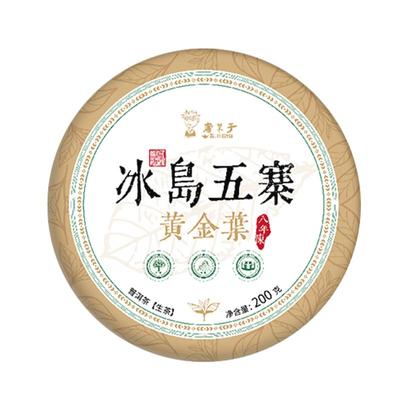 书呆子生茶冰岛黄金叶饼茶