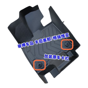 TPE脚垫适用于21-26款丰田赛那 格瑞维亚 混动版 7座 橡胶防水