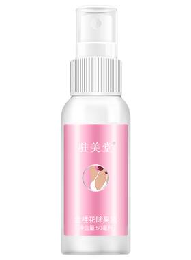 止汗露净香体腋下腋臭女遗传宝妈非哺乳期女士适用喷雾正品