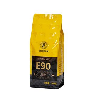 万咖|E90高阶意式咖啡豆 新鲜烘焙拼配肯尼亚埃塞 可代磨500克装