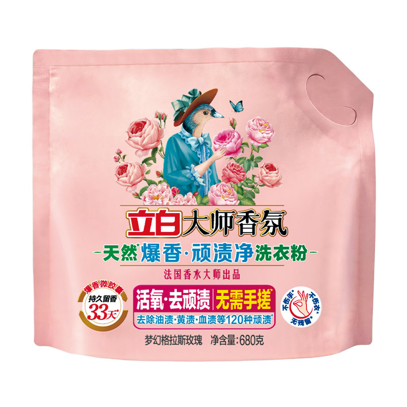 立白洗衣粉活氧去顽渍无需手搓