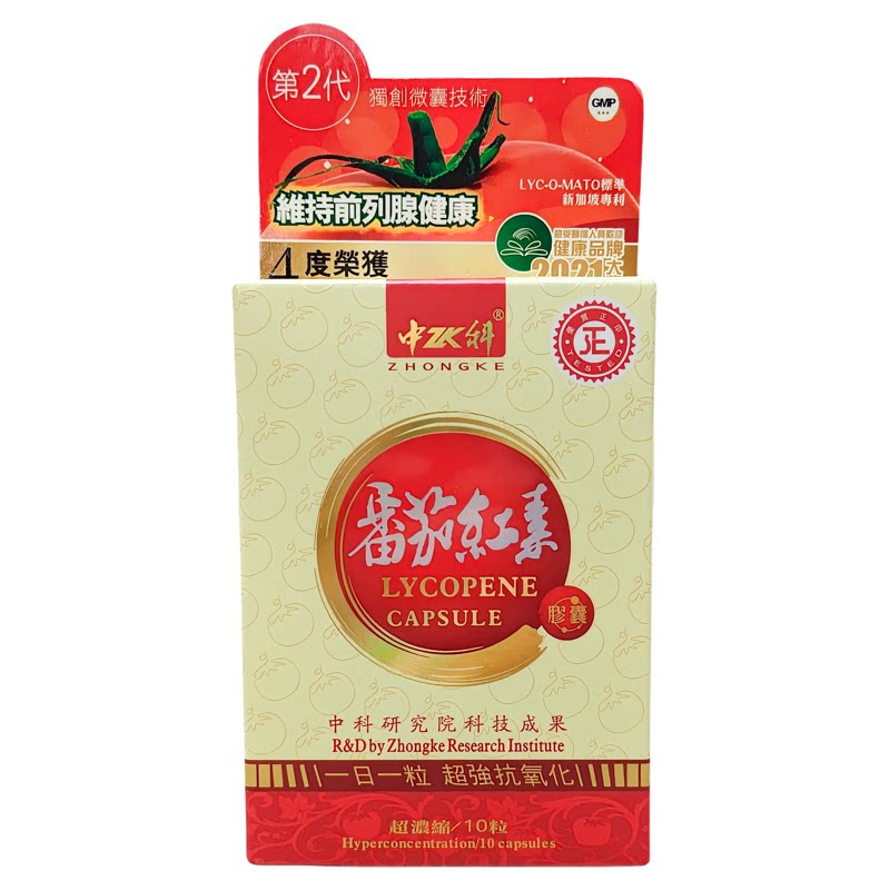 中科番茄红素10粒装香港万宁正品