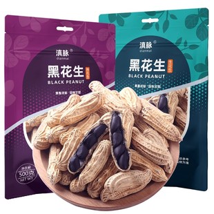 农科院云南黑花生原味炒熟2025年新货精选带壳生的老品种黑皮花生