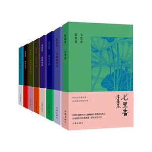 当当网 席慕蓉诗集典藏版(全8册)七里香+无怨的青春+时光九篇+边缘光影+迷途诗册+我折叠着我的爱 作家出版社 正版书籍